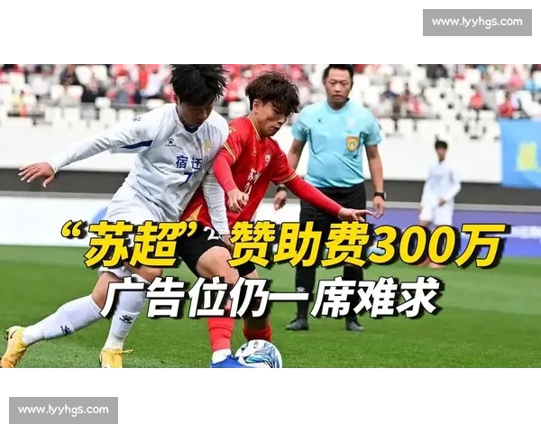 苏超 5 元门票引爆百亿经济链 苏超 5 元门票引爆百亿经济链