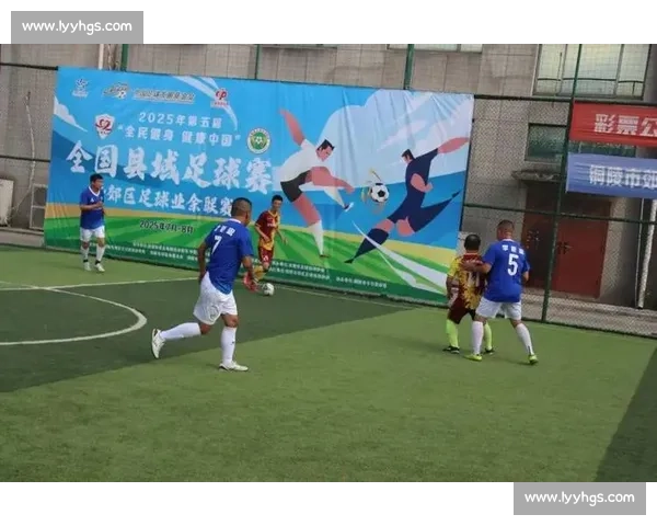 2025 全国县域足球赛与东营经开区联赛同步启幕